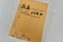 Vice-governador recebe livro que narra 50 da relação de irmandade entre Paraná e Hyogo, no Japão